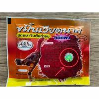 ราคา ขมิ้นเวียดนาม เมืองญาจาง 50กรัม (21756288872)