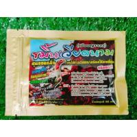 ราคา ขมิ้นเวียดนาม เมืองญาจาง 50กรัม (21756288873)