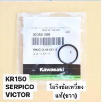 ราคา ซีลข้อเหวี่ยงแท้ ซ้าย ขวา KR150 SERPICO VICTOR ซีลข้างเคอา ซีลข้างข้อkr ซีลข้อเหวี่ยงเคอา ซีลข้อkr โอริงข้อเหวี่ยงkr (21998518385)