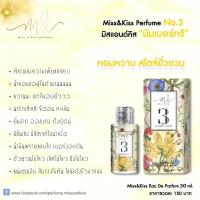 ราคา Miss Kiss Perfume น้ำหอมมิสแอนด์คิส miss and kiss mk (21533765753)