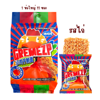 ราคา มาม่าสุดฮิต มาม่าไก่ มาม่าเผ็ด มาม่าจิ๋ว 1แพ็ด 12 ซอง สุดฮิตยามว่าง มาม่ากรอบ ซองเล็กพอดีพอดี มื้อ อร่อย ทานเพลิน ยามว่าง ยามเล่นเกมส์ ยามดูทีวี ได้หมดจ้า เป็นสแน็ค ทานชิวชิวค่ะ (22733029572)