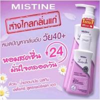 ราคา 1แถม1 MISTINE Ladycare มิสทีน สบู่เหลวอนามัย เลดี้ แคร์ 200ml 50ml อนามัยหญ้า 400 200 มล (22373877652)