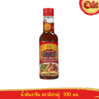 ราคา น้ำมันงาจีน มังกรคู่ DOUBLE DRAGON BRAND CHINESE STYLE SESAME OIL 1ขวดน้ำหนัก 100 มล (22808589879)