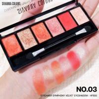 ราคา Sivanna Streamer Symphony Velvet Eyeshadow HF693 (22130855604)