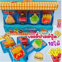 ราคา ยกแพ็ค12ไม้ เยลลี่เสียบไม้ ฟาสต์ฟู้ด fastfood gummy มีอ ย มีฐานตั้งเสียบ เคลือบน้ำตาล (22405942512)