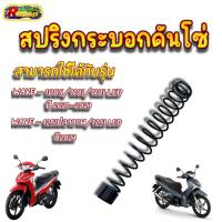 ราคา สปริงกระบอกดันโซ่ราวลิ้นเเต่ง สารถใช้กับรถ WAVE 110i WAVE 125l ปลาวาฬ WAVE 110i LEDปี2021 2023 WAVE125l LED ปี2023 ตัวละ50บาท (21309205420)