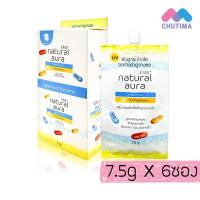 ราคา แบบกล่อง โอเลย์ กันแดดบำรุงผิว เพิ่มความชุ่มชื้น Olay Natural Aura Light Pinkish Glow 7 5 g x6 (22861059222)