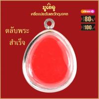 ราคา ตลับพระ จี้พระ ตลับพระสำเร็จ ตลับพระสแตนเลส ตลับพระเครื่อง กรอบพระ ตลับใส่พระ จี้พระไม่ลอก กรอบพระสแตนเลสแท้ 100 (15933012648)