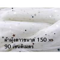 ราคา เศษผ้า ผ้าปลายไม้ 4 4 ผ้ามุ้ง ผ้าแก้ว มุ้งเดซี่ เดซี่ มุ้งดาว ผ้าประกอบฉาก ผ้าเมตร ลายดอก ลายตาราง (20524957841)