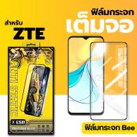 ราคา ฟิล์ม ฟิล์มกระจก Bee เต็มจอ หน้าจอ ใช้สำหรับ ZTE ทุกรุ่น Axon 11 SE Axon 20 Axon 30 4G 5G Axon 30 Pro (22334049429)