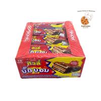 ราคา ทิวลี่ บิ๊กแบง บิ๊กบอม เวเฟอร์สอดไส้ข้าวพองคาราเมลช็อคโกแลตและคุกกี้กรอบ ให้เลือก 3 รส แพ็คละ 12 ซอง (21949474984)