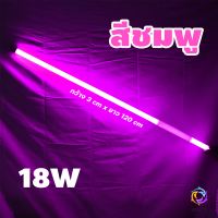 ราคา หลอดไฟงานวัด หลอดนีออนสี LED พร้อมปลั๊ก T8 หลอดไฟงานวัด ไฟงานวัดมีปลั้กเสียบ หลอดLED หลอดT8 ใช้ประดับตกแต่ง กันน้ำ (22875170329)