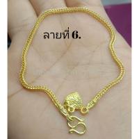 ราคา ข้อมือ ขนาด 2 สลึง งานทองเหลืองแท้ ผสมเนื้อสตางค์แท้ 100 (21197295207)