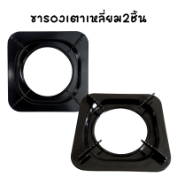 ราคา ขาตั้งรองแก๊ส ทรงเหลี่ยม ทรงกลม ขนาด 7 5 9 นิ้ว ขารองหม้อหัวเตาแก๊ส ขาตั้งเตา สำหรับวาง ทำจากเหล็กหล่อ อย่างหนา ทนทาน (21202578906)