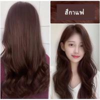 ราคา แชมพูปิดผมขาว ยาย้อมผมแบบสระ ยาย้อมผมสมุนไพร ยาย้อม แชมพูปิดผมหงอก ยาย้อมผม (21442473303)