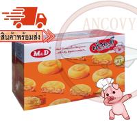 ราคา M D เค้กไก่หยอง สอดไส้ครีม 1 กล่อง12 ชิ้นขนาด 28 กรัม ไก่หยองเน้นๆ ไส้ครีมแน่นๆ (22876670860)