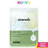 ราคา SNP Prep Peptaronic Ampoule Mask 25ml (22873549083)