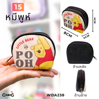 ราคา กระเป๋าใส่เหรียญ ทรงโค้งกลมน่ารัก ลายการ์ตูนลิขสิทธิ์ มีให้เลือกหลายลาย (20860891103)