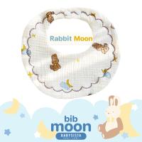 ราคา ผ้ากันเปื้อนเด็ก Babysista รุ่น Moon ปักชื่อได้ (22826040145)