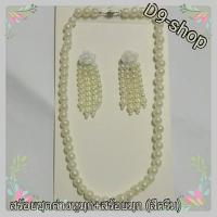 ราคา สร้อยมุก พร้อมต่างหูมุกแบบหนีบ (18623391177)