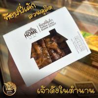 ราคา ท๊อฟฟี่เค้กสวนดุสิตเจ้าดังในตำนาน (22219552723)