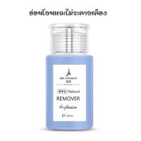 ราคา KIKO BEAUTY น้ำยาเช็ดเล็บ น้ำยาล้างเล็บ น้ำยาล้างเล็บเจล 160ml (21668900768)