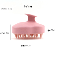 ราคา แปรงสระผม นวด ทำความสะอาด หนังศีรษะ สระผม สำหรับใช้ในบ้าน หัว แปรงนวด (22608407412)