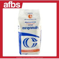 ราคา AFBS All Purpose Flour 1000 g 1101095 ลูกศรฟ้า เเป้งอเนกประสงค์ 1000 กรัม (20190322494)
