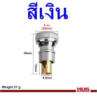 ราคา ข้อต่อก๊อก แบบมี แกนหยุดน้ำ ข้อต่อก๊อกสนาม สำหรับก๊อก 4 หุน 1 2นิ้ว ข้อต่อสวมเร็ว ข้อต่อสายยาง หัวต่อก๊อกน้ำ ข้อต่อก๊อกน้ำ ข้อต่อก๊อก 4 หุน ข้อต่อก็อกต้วผู้เกลียวใน ข้อต่อก๊อก 4หุน ข้อต่อก๊อก 6หุน ข้อ