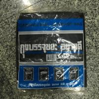 ราคา ถุงขยะดำ ไซน์ 22 x 30 นิ้ว (22075689855)