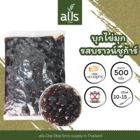 ราคา บุกไข่มุกรสบราวชูการ์ บุกไข่มุก บราวน์ชูการ์ บุก ไข่มุก บราวน์ชูก้าร์ ชานม ชานมไข่มุก ท็อปปิ้ง ยอดฮิต ขนาด 500 กรัม TeaforU (17353550842)
