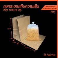 ราคา ถุงกระดาษเก็บความเย็น ถุงกาแฟกระดาษ ถุงกระดาษใส่กาแฟเย็น ขนาด 13x8x18 ซม 50 ใบ แพ็ค (22465068419)