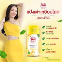 ราคา TaoYeabLok Deodorant Powder แป้งเต่าเหยียบโลก แป้งตราเต่าเหยียบโลก แป้งระงับกลิ่นกาย แป้งสารส้ม ลดกลิ่นรักแร้ ดับกลิ่นตัว กำจัดกลิ่นเต่า แห้งสบาย (20005662180)