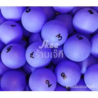 ราคา ลูกปิงปองตัวเลข สีม่วงเข้มอเมทิสต์ ลูกปิงปองตัวเลข ลูกปิงปองมีเลข ลูกปิงปองเลข ลูกปิงปองเสี่ยงโชค ลูกปิงปองเสี่ยงดวง ลูกปิงปองตัวเลข ลูกปิงปองมีเลข ปิงปองตัวเลข ปิงปองมีเลข (22769520189)