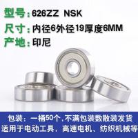 ราคา แบริ่งความเร็วสูงขนาดเล็กนำเข้าจากญี่ปุ่น NSK 607dw 608dw 609dw 629dw ฟิล์มสีเขียว6201dw (21008658313)