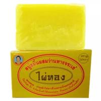 ราคา BestHerbs สบู่ไผ่ทอง สมุนไพร แก้คันกลากเกลื้อน ขนาด170กรัม3สูตร (22638628463)