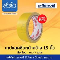 ราคา เทปผ้า เทปผ้าสี เทปแลคซีน ม้วนใหญ่ เนื้อเหนียว สีสวยสด สีดำ สีม่วง สีส้ม สีเหลือง สีน้ำตาล สีขาว สีเทา 1 นิ้ว 1 5 นิ้ว 2 นิ้ว 2 5 นิ้ว 3 นิ้ว by Lamfa (7662906647)