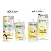 ราคา Garnier bright Complete White Up Tone Up CC Cream การ์นิเย่ ไบร์ทคอมพลีท ไบร์ทอัพ โทนอัพ ยูวี ครีมแบบซอง 7มล (22846625446)