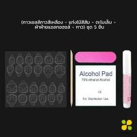 ราคา CLM แผ่นกาวซิลิโคน กาวติดเล็บปลอม Nail glue (18488519632)