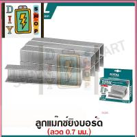 ราคา ส่งด่วนในไทย Total ลูกแม็กซ์ยิงบอร์ด ขนาด 0 7 มม บรรจุ 1000 นัด กล่อง รุ่น THT3981 THT39101 THT39121 THT311425 THT31146 (22019217519)