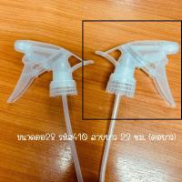 ราคา พร้อมส่ง หัวฉีดน้ำ หัวฉีดน้ำสีใส หัวฉีดขวดฟ็อกกี้ หัวสเปรย์ หัวฟ็อกกี้ หัวฉีดรดน้ำ อุปกรณ์ฉีดพ่น ขนาด คอ28 410400 ราคา ชิ้น (22807199089)