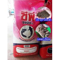 ราคา เหยื่อตกปลา อาหารปลา อาหารปลานิล ปลาทับทิม ปลาดุก ปลาตะเพียน ไฮเกร์ด แบบเม็ด และ บดละเอียด แบบ 1 กิโลเต็ม สั่งรวมกันไม่เกิน 20กิโลค่ะ (19297982290)