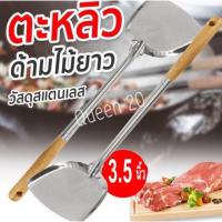 ราคา ส่งฟรี ตะหลิวสแตนเลส หนาพิเศษด้ามไม้ ปิดร่อง ตราสมอ ขนาด 3 5 นิ้ว พร้อมส่ง (22876725382)