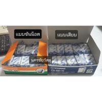 ราคา สวิตซ์เมจิ ตราช้าง Chang CH 501เเบบขัน เเละ CH 501N เเบบเสียบ ฝังทางเดียว รุ่นใหม่ (9765328239)