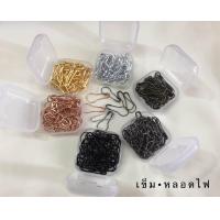 ราคา เข้มกลัดผ้าคลุมฮิญาบ เข็มกลัด ง งู หลอดไฟ (21739045812)