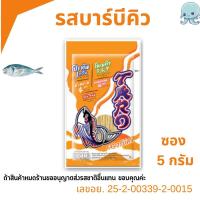 ราคา ทาโร่ ปลาสวรรค์ ปลาแผ่น รสปลาหมึก เบนโตะ ปลาหมึกอบ แผ่นยาว ราดซอส ขนม ทานเล่น ขบเคี้ยว โดนใจ ทุกเพศทุกวัย ขนมอร่อย MK (22529655675)