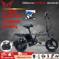 ราคา lazadaa 1500บาท seller 300บาท Mascot จักรยานไฟฟ้าพับได้ 500W Electric bike สกูตเตอร์ไฟฟ้า รถจักรยานไฟฟ้า จักรยานไฟฟ้าพับได้ผู้ใหญ่ สกูตเตอร์ไฟฟ้า แบตลิเที่ยม48V รถจักรยานไฟฟ้า จักรยานไฟฟ้า สามารถถอดอ