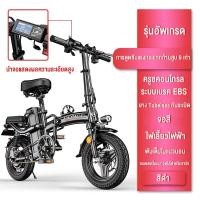 ราคา จักรยานไฟฟ้า 2024 จักรยานไฟฟ้าผู้ใหญ่ ถอดแบตชาร์จได้ มีกระจก ไฟเลี้ยว จอLED ขาปั่น ครบชุด electric bikeส่งในไทยเท่านั้น (22566310160)