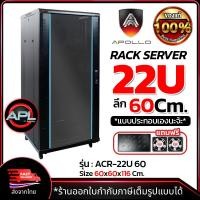 ราคา Apollo Network Cabinet ตู้ Rack 22U 60CM รุ่น ACR 22U 60 ขนาด 600x600x1166mm ลึก 60cm ตู้แร็ค SERVER ตู้เซิร์ฟเวอร์ สำหรับกล้องวงจรปิด CCTV HUB ตู้NETWORK ส่งจากไทย (21920327422)