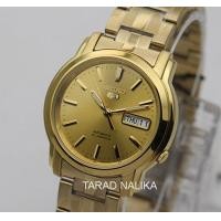 ราคา SEIKO นาฬิกา 5 Automatic SNKK76K1 เรือนทอง ของแท้ รับประกันศูนย์ Tarad Nalika (15180200628)